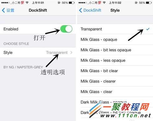 如何去除iphone5s毛玻璃效果,透明DOCK欄