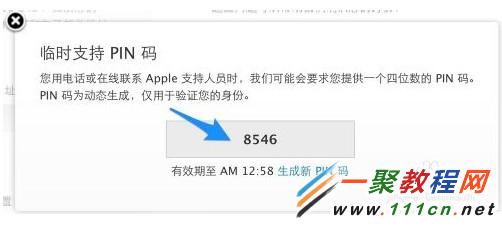 蘋果Apple ID安全提示問題忘記了怎麼設置