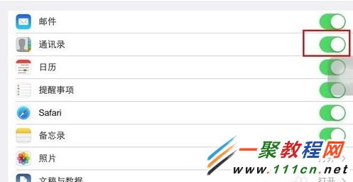 蘋果手機更新ios7通訊錄不見怎麼解決?