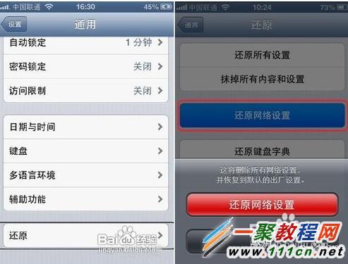 ios7中app store不能下載軟件應用怎麼辦