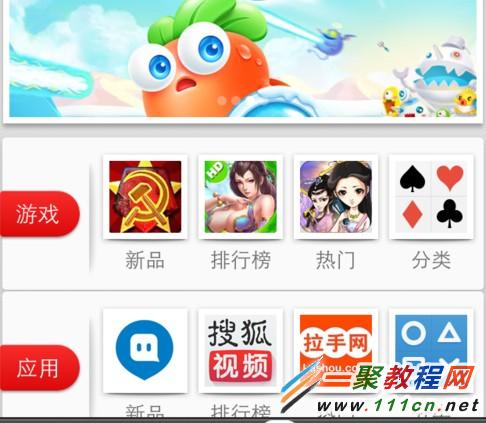 蘋果5s手機怎樣更新軟件/游戲?