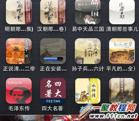 蘋果5s手機怎樣更新軟件/游戲?