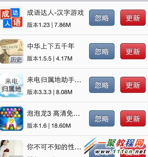 蘋果5s手機怎樣更新軟件/游戲?