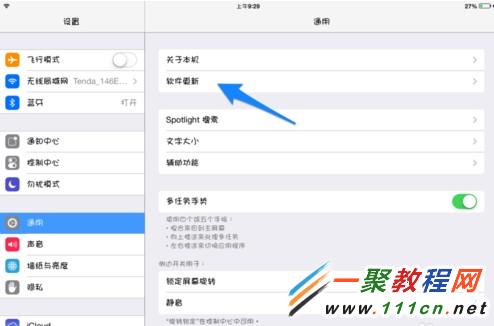 iPad mini快速升級iOS7.1的圖文教程