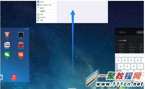 iPad air怎麼退出和返回?ipad air退出應用程序方法