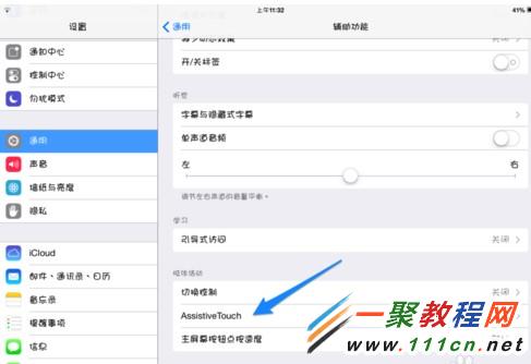 iPad air怎麼退出和返回?ipad air退出應用程序方法