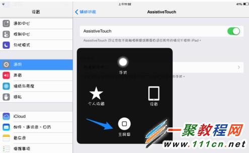 iPad air怎麼退出和返回?ipad air退出應用程序方法