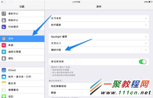 iPad air怎麼退出和返回?ipad air退出應用程序方法