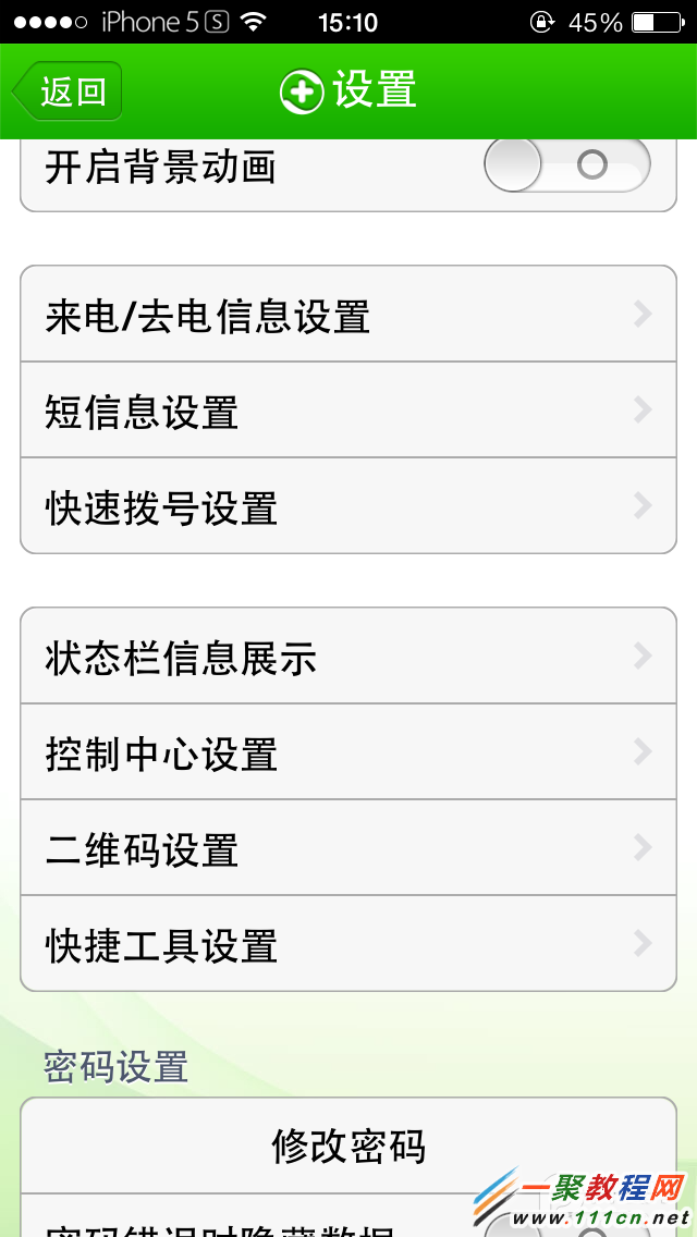 蘋果5s越獄後怎麼裝360手機衛士?iphone5s安裝360手機衛士教程