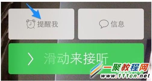 蘋果iphone5s如何拒絕來電?蘋果拒接電話的方法