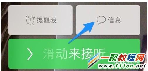 蘋果iphone5s如何拒絕來電?蘋果拒接電話的方法