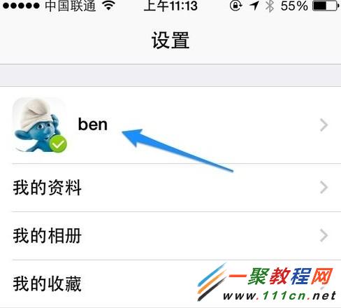 蘋果5s QQ怎麼退出?iPhone5s QQ退出的方法
