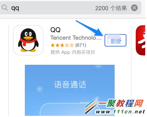 蘋果5c如何下載手機QQ?iphone5c下載QQ的方法