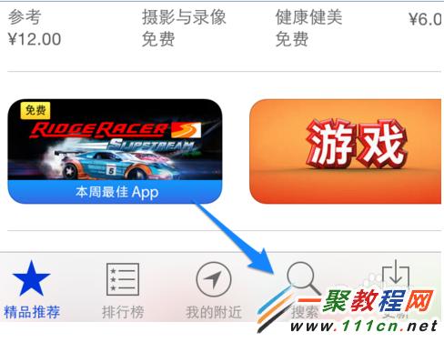 蘋果5c如何下載手機QQ?iphone5c下載QQ的方法