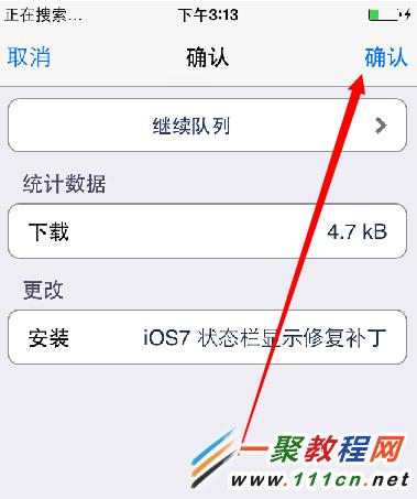 IOS7越獄後相冊狀態欄不正常怎麼修復!