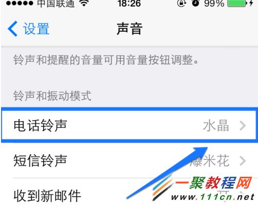 蘋果5s鈴聲怎麼設置?5s鈴聲設置方法