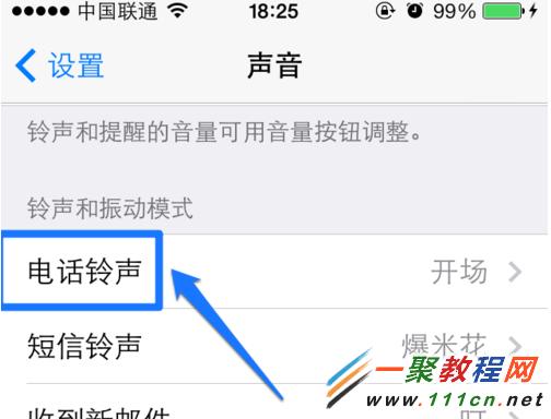 蘋果5s鈴聲怎麼設置?5s鈴聲設置方法