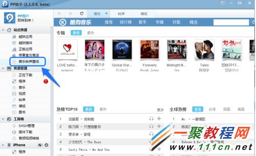 蘋果5s鈴聲怎麼設置?5s鈴聲設置方法
