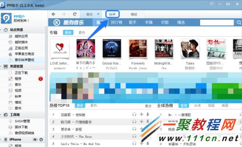 蘋果5s鈴聲怎麼設置?5s鈴聲設置方法