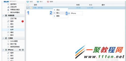 蘋果5s鈴聲怎麼設置?5s鈴聲設置方法
