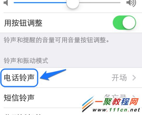 蘋果5s鈴聲怎麼設置?5s鈴聲設置方法