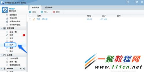 蘋果5s鈴聲怎麼設置?5s鈴聲設置方法