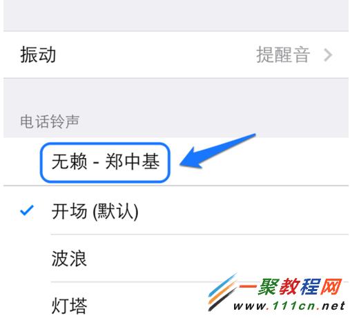 蘋果5s鈴聲怎麼設置?5s鈴聲設置方法