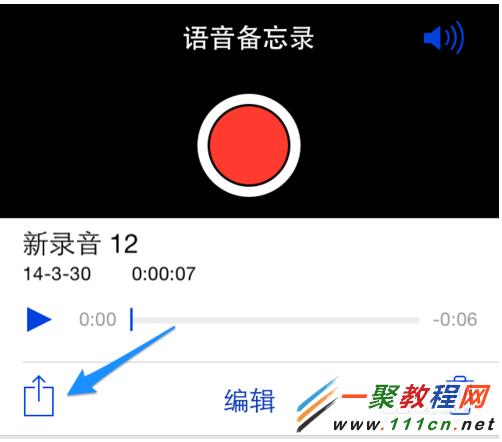 蘋果5s語音備忘錄如何導出?5s語音備忘錄導出方法