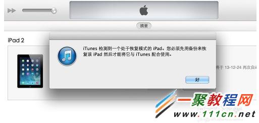 iPad越獄後怎麼恢復?iPad mini越獄白蘋果怎麼解決?