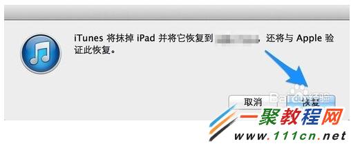 iPad越獄後怎麼恢復?iPad mini越獄白蘋果怎麼解決?