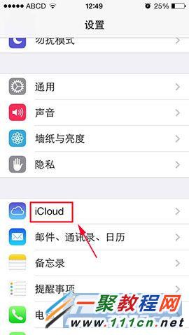 蘋果5s防盜功能怎麼設置？iphone5s防盜設置方法