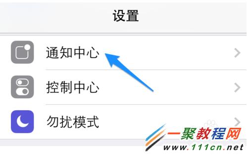 蘋果5s陌陌新消息不提示解決方法