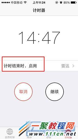 蘋果5S音樂播放怎麼設置定時關閉?
