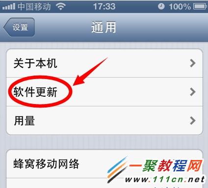 蘋果手機怎麼升級ios7.1?iPhone升級ios7.1技巧