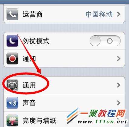 蘋果手機怎麼升級ios7.1?iPhone升級ios7.1技巧