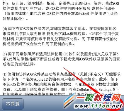 蘋果手機怎麼升級ios7.1?iPhone升級ios7.1技巧