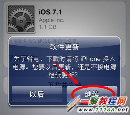 蘋果手機怎麼升級ios7.1?iPhone升級ios7.1技巧