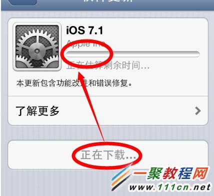 蘋果手機怎麼升級ios7.1?iPhone升級ios7.1技巧