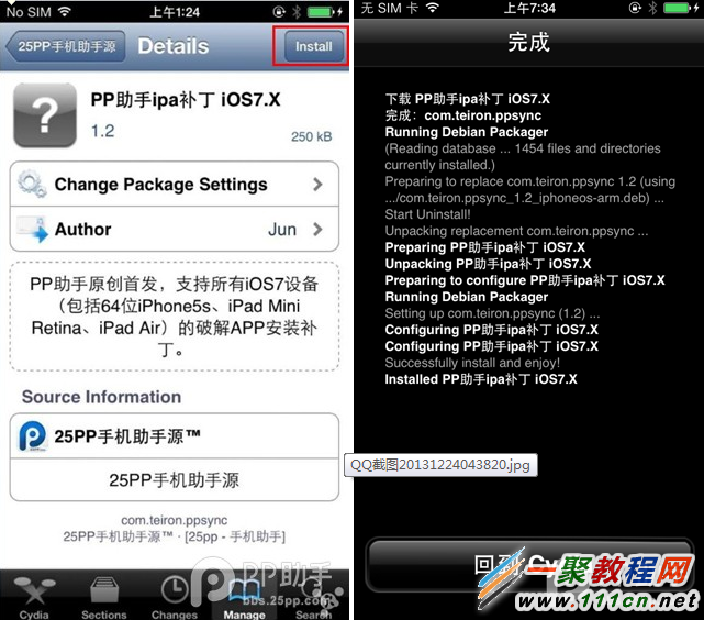 PP首發AppSync補丁使用教程 讓iOS7完美越獄（肥X大神作品）