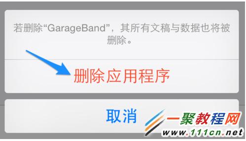 iPhone升級ios7.1提示 本更新不能安裝是什麼意思?如何解決