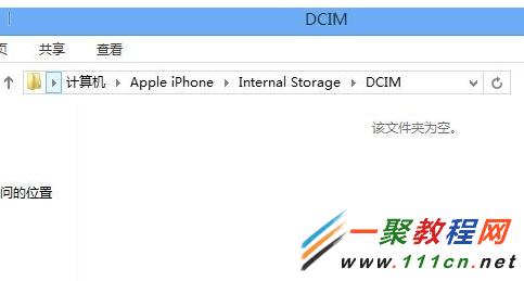蘋果手機連接電腦顯示充電，看不到iphone中照片怎麼辦?
