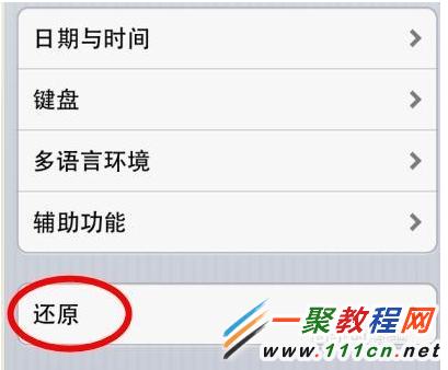 iphone打不開itunes store?無法連接itunes store解決辦法