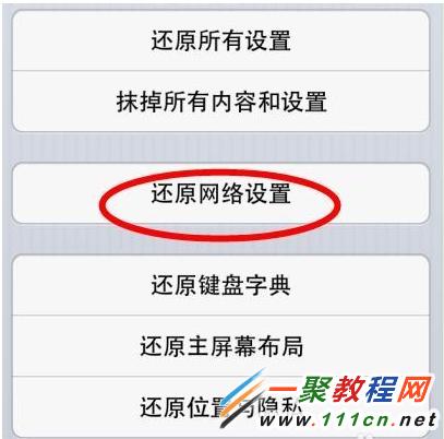iphone打不開itunes store?無法連接itunes store解決辦法