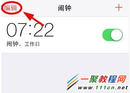 ios7.1鬧鈴鈴聲如何設置?蘋果鬧鈴鈴聲設置圖解