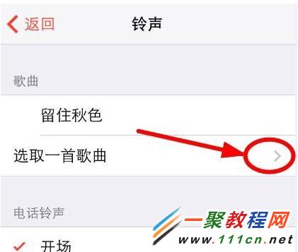 ios7.1鬧鈴鈴聲如何設置?蘋果鬧鈴鈴聲設置圖解
