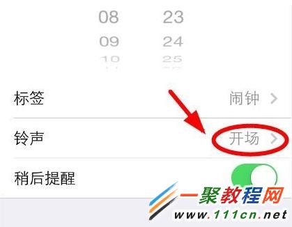 ios7.1鬧鈴鈴聲如何設置?蘋果鬧鈴鈴聲設置圖解