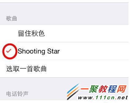 ios7.1鬧鈴鈴聲如何設置?蘋果鬧鈴鈴聲設置圖解