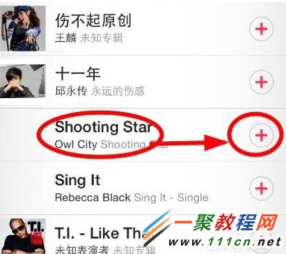 ios7.1鬧鈴鈴聲如何設置?蘋果鬧鈴鈴聲設置圖解