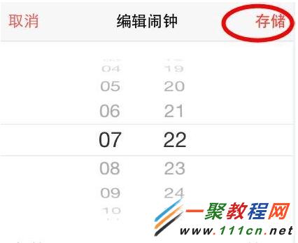 ios7.1鬧鈴鈴聲如何設置?蘋果鬧鈴鈴聲設置圖解