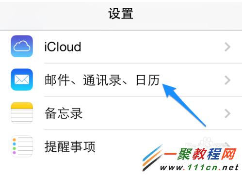 蘋果iPhone手機備忘錄重復怎麼回事?如何解決?